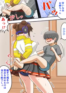 Page 46 of Seiyoku tsuyome, dekachin no shota de wārudotsuā | World tour with strong libido and big cock shota - preview thumbnail