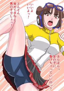 Page 68 of Seiyoku tsuyome, dekachin no shota de wārudotsuā | World tour with strong libido and big cock shota - preview thumbnail