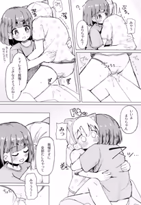 Page 25 of Neko Nina~re - preview thumbnail