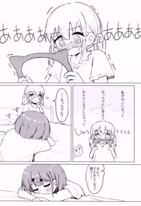 Page 29 of Neko Nina~re - preview thumbnail