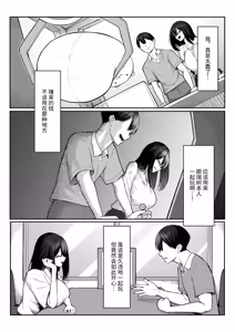 Page 27 of 10-nen no Koi Yori Isshuukan no Sei 2 -Next month- | 十年的恋情不如一周的性爱2-Next month- - preview thumbnail