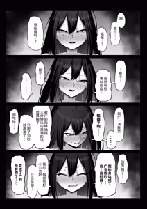 Page 52 of 10-nen no Koi Yori Isshuukan no Sei 2 -Next month- | 十年的恋情不如一周的性爱2-Next month- - preview thumbnail