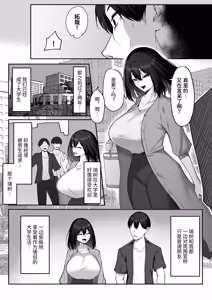 Page 57 of 10-nen no Koi Yori Isshuukan no Sei 2 -Next month- | 十年的恋情不如一周的性爱2-Next month- - preview thumbnail
