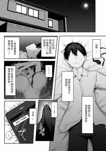 Page 7 of 10-nen no Koi Yori Isshuukan no Sei 2 -Next month- | 十年的恋情不如一周的性爱2-Next month- - preview thumbnail