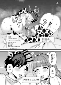 Page 85 of Y-kun - preview thumbnail