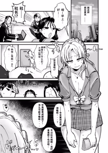Page 7 of Shachou Esthe no Jikan desu - preview thumbnail