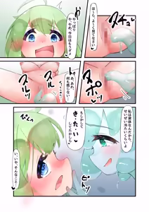 Page 15 of Shokushu to Nakayoku Natta Hi 2 Slime Musume Hen - preview thumbnail
