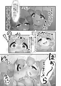 Page 47 of Shokushu to Nakayoku Natta Hi 2 Slime Musume Hen - preview thumbnail