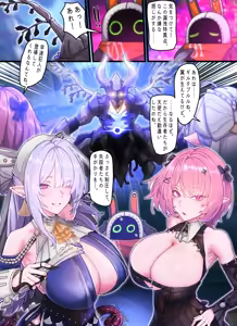 Page 3 of REMIELL & VELINA - preview thumbnail