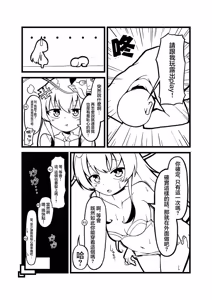Page 16 of [Kinokoya Honpo - preview thumbnail
