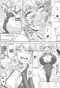 Page 16 of Boku dake no Bakunyuu Ona-maid -Okuchi no Megami-sama- - preview thumbnail