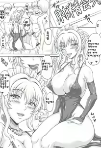Page 9 of Boku dake no Bakunyuu Ona-maid -Okuchi no Megami-sama- - preview thumbnail