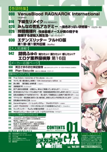 Page 2 of Monthly Megastore 2026-01 - preview thumbnail