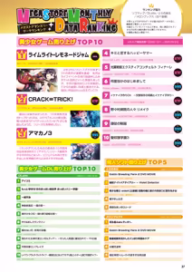 Page 30 of Monthly Megastore 2026-01 - preview thumbnail