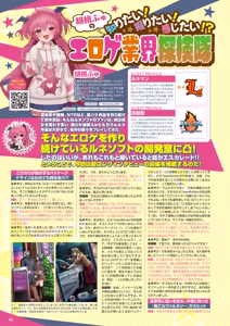 Page 35 of Monthly Megastore 2026-01 - preview thumbnail