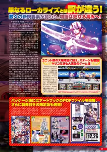 Page 4 of Monthly Megastore 2026-01 - preview thumbnail