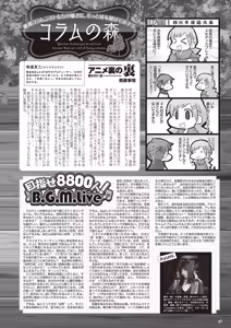 Page 60 of Monthly Megastore 2026-01 - preview thumbnail