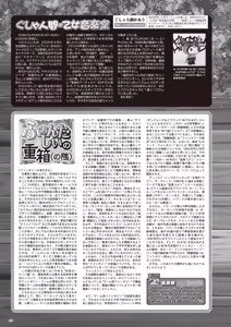Page 61 of Monthly Megastore 2026-01 - preview thumbnail