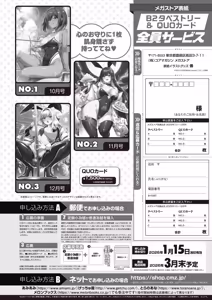 Page 70 of Monthly Megastore 2026-01 - preview thumbnail