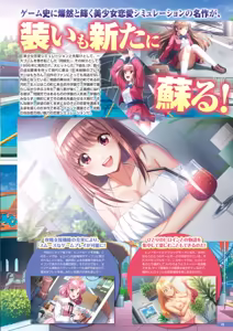 Page 10 of Monthly Megastore 2026-01 - preview thumbnail