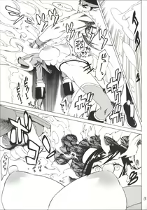 Page 16 of Mei-Fang Kowarechau yo! - preview thumbnail