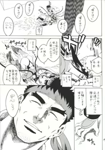 Page 20 of Mei-Fang Kowarechau yo! - preview thumbnail