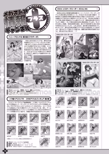 Page 63 of Monthly Megastore 2026-03 - preview thumbnail