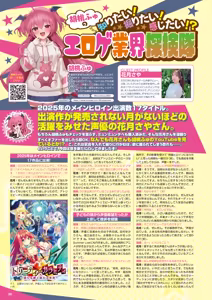 Page 29 of Monthly Megastore 2026-04 - preview thumbnail
