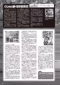 Page 61 of Monthly Megastore 2026-04 - preview thumbnail
