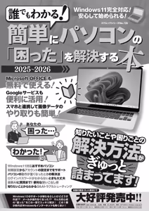 Page 65 of Monthly Megastore 2026-04 - preview thumbnail