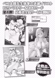 Page 67 of Monthly Megastore 2026-04 - preview thumbnail