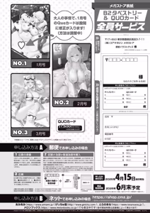 Page 68 of Monthly Megastore 2026-04 - preview thumbnail
