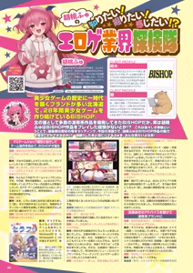 Page 39 of Monthly Megastore 2026-06 - preview thumbnail