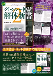 Page 67 of Monthly Megastore 2026-06 - preview thumbnail