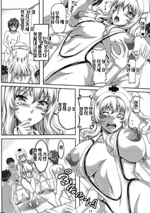 Page 14 of Boku Dake no Bakunyuu Ona-maid -Kashidashihen- - preview thumbnail