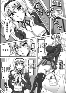 Page 8 of Boku Dake no Bakunyuu Ona-maid -Kashidashihen- - preview thumbnail