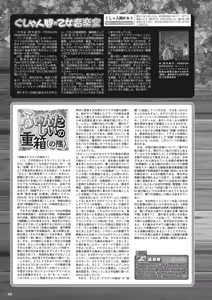 Page 61 of Monthly Megastore 2026-07 - preview thumbnail