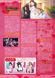 Page 8 of Monthly Megastore 2026-07 - preview thumbnail