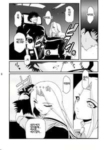 Page 8 of Princess of Darkness - preview thumbnail