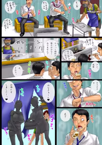 Page 3 of Kaki koya de o Naka-ippai - preview thumbnail
