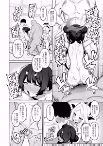 Page 16 of Netorase Archive 2/3 After - preview thumbnail