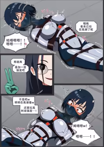 Page 20 of アノマリー1407への新型拘束衣の適用、及各種機能の試用。 - preview thumbnail
