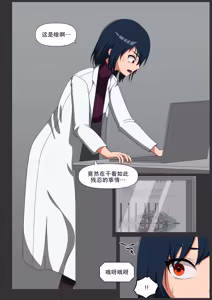 Page 3 of アノマリー1407への新型拘束衣の適用、及各種機能の試用。 - preview thumbnail