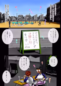 Page 3 of Mama ni pureiboru - preview thumbnail