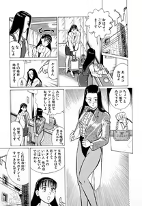 Page 128 of MOKO ni Omakase Vol.1 - preview thumbnail