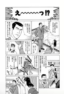 Page 152 of MOKO ni Omakase Vol.1 - preview thumbnail