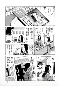 Page 166 of MOKO ni Omakase Vol.1 - preview thumbnail
