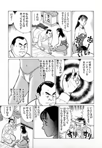 Page 178 of MOKO ni Omakase Vol.1 - preview thumbnail