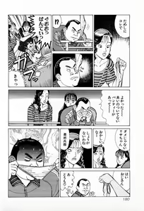 Page 183 of MOKO ni Omakase Vol.1 - preview thumbnail