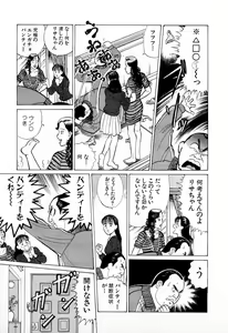 Page 184 of MOKO ni Omakase Vol.1 - preview thumbnail